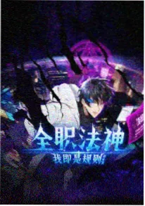 夜色温柔短篇动画封面